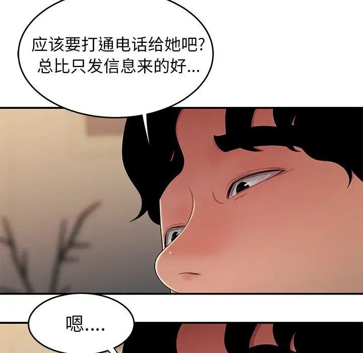 致命牢笼第27话