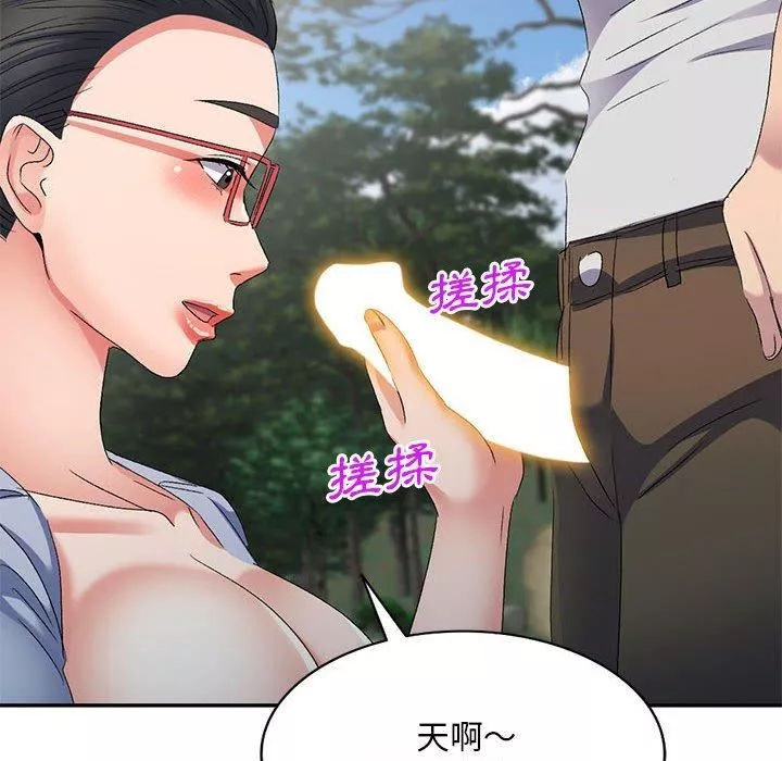 侄女來敲門第30話