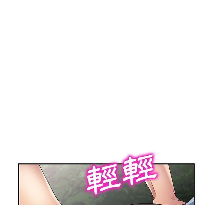 侄女來敲門第30話