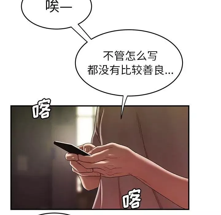 致命牢籠第27话