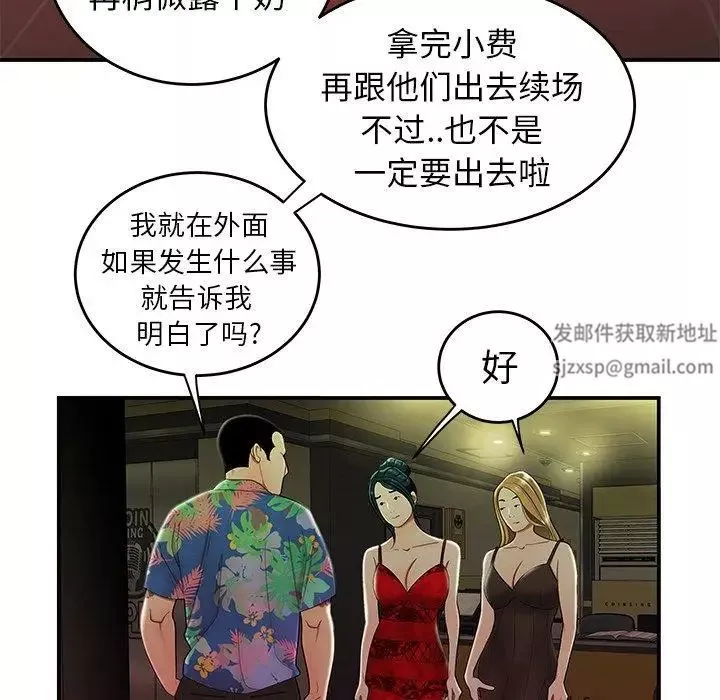 致命牢籠第27话