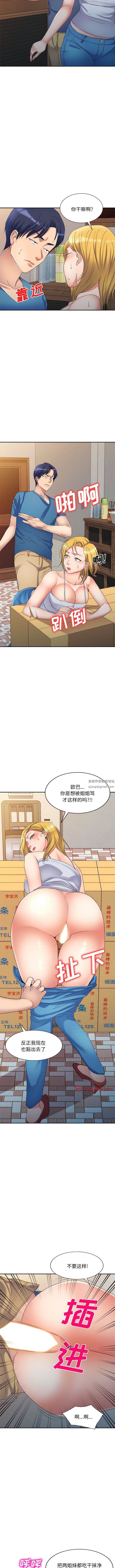 侄女来敲门第31话