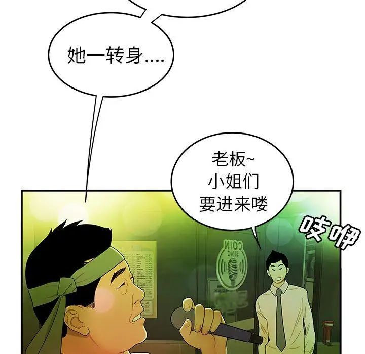 致命牢笼第27话