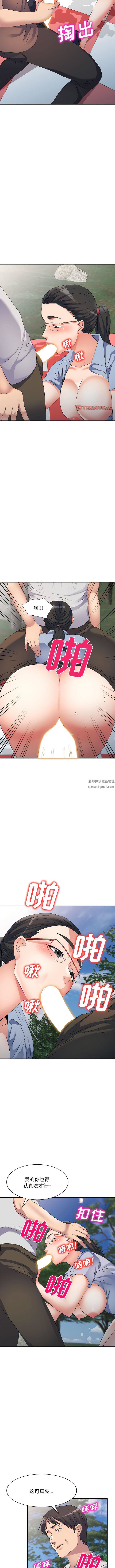 侄女来敲门第31话