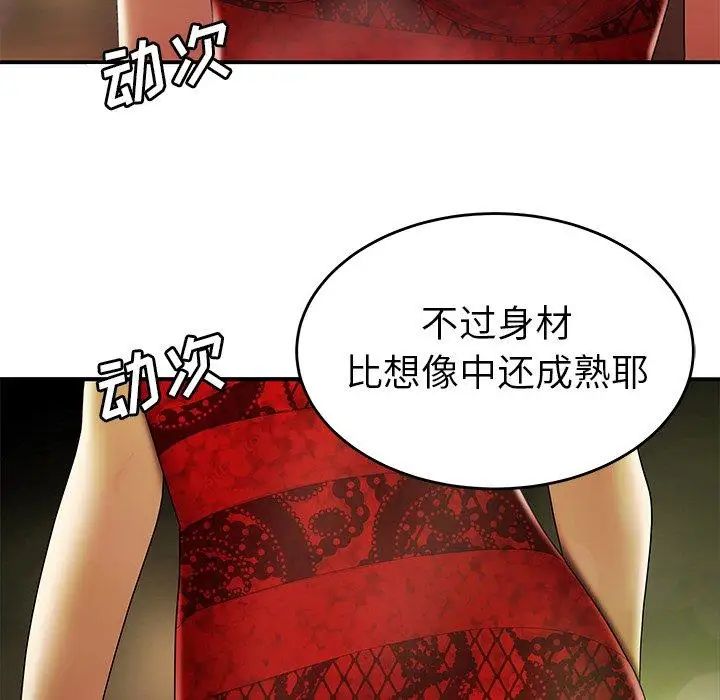 致命牢笼第27话