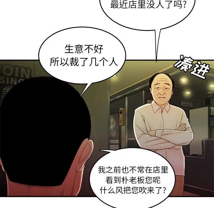 致命牢籠第27话