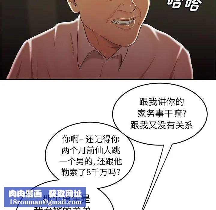致命牢籠第27话