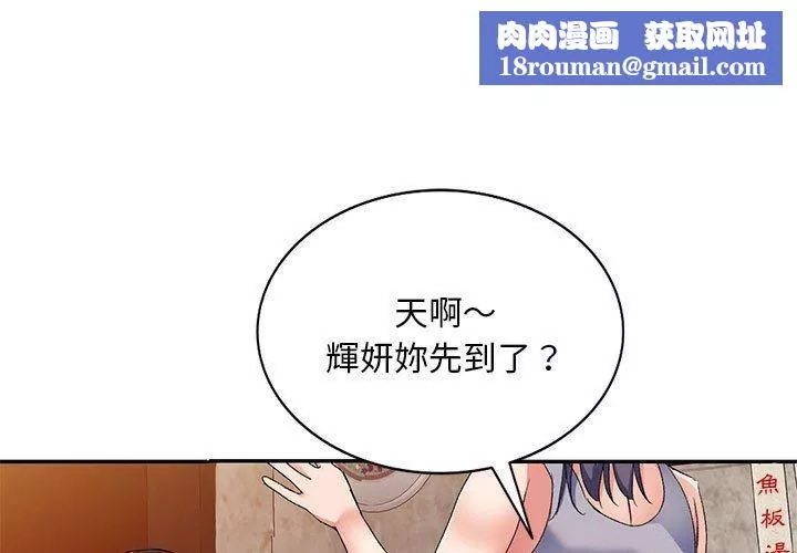 侄女來敲門第32話
