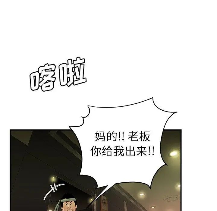 致命牢籠第27话