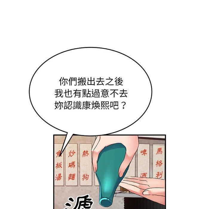 侄女来敲门第32话