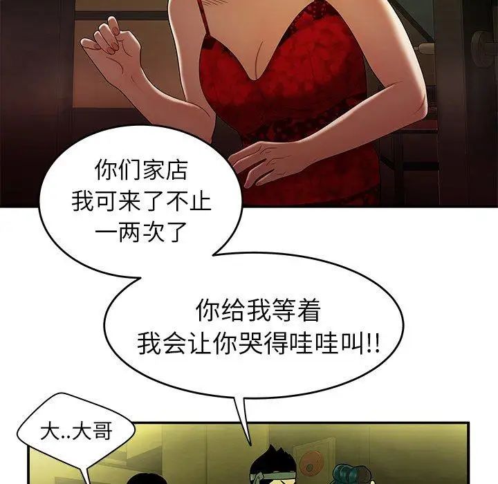 致命牢籠第27话