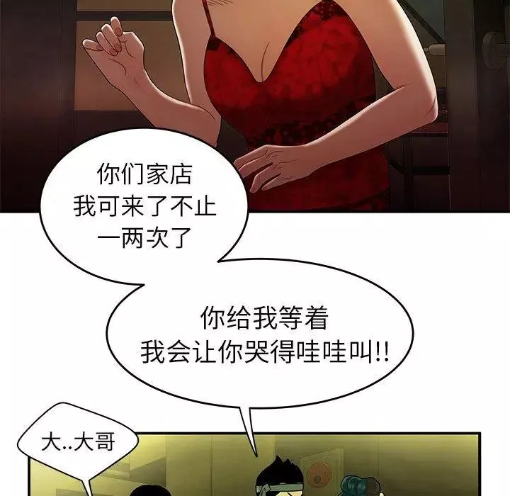 致命牢籠第27话