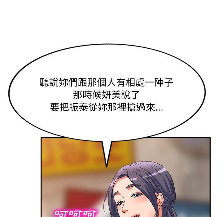 侄女来敲门第32话