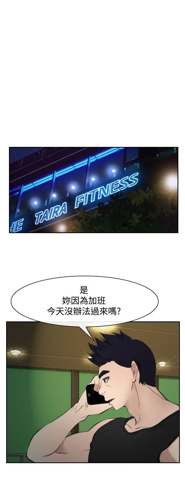 他与她第17话