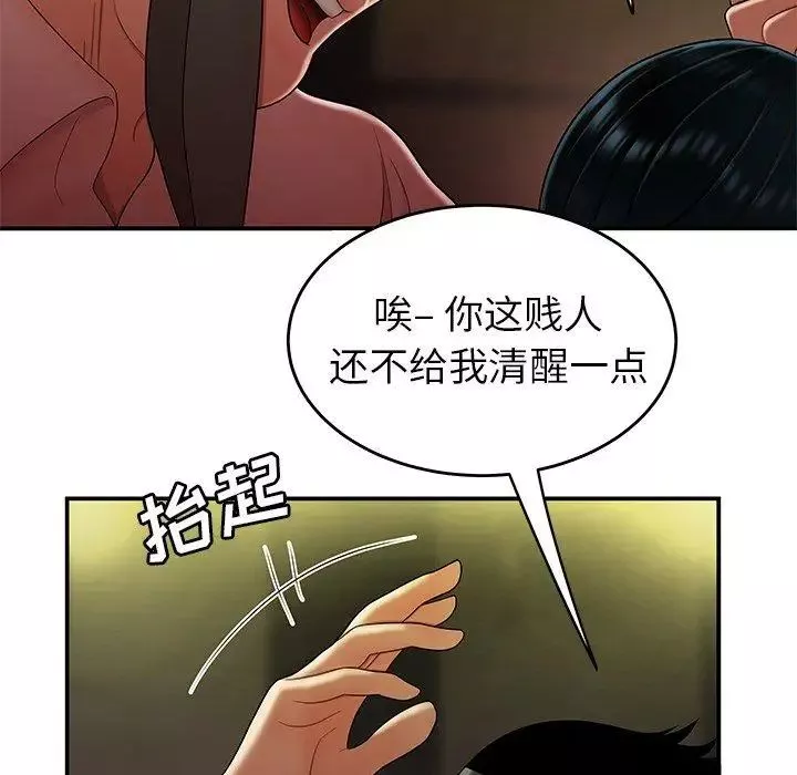 致命牢籠第27话