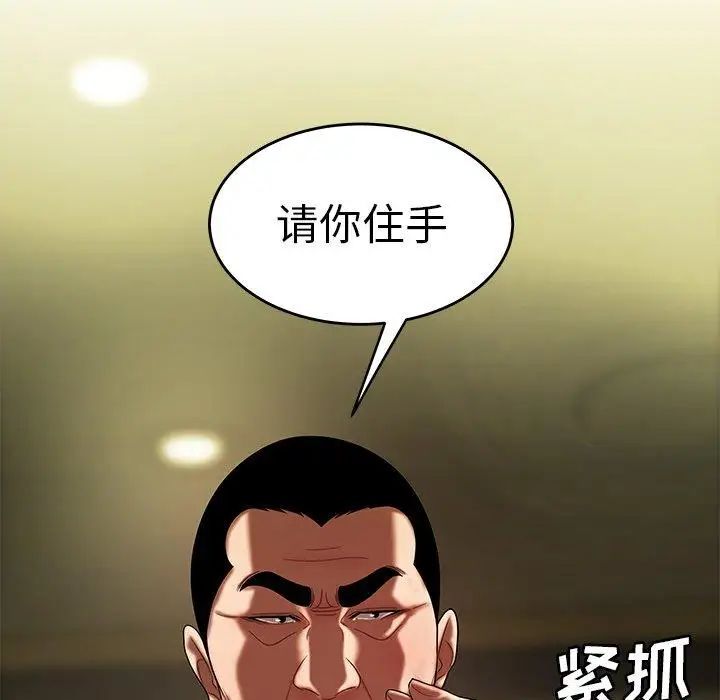 致命牢笼第27话