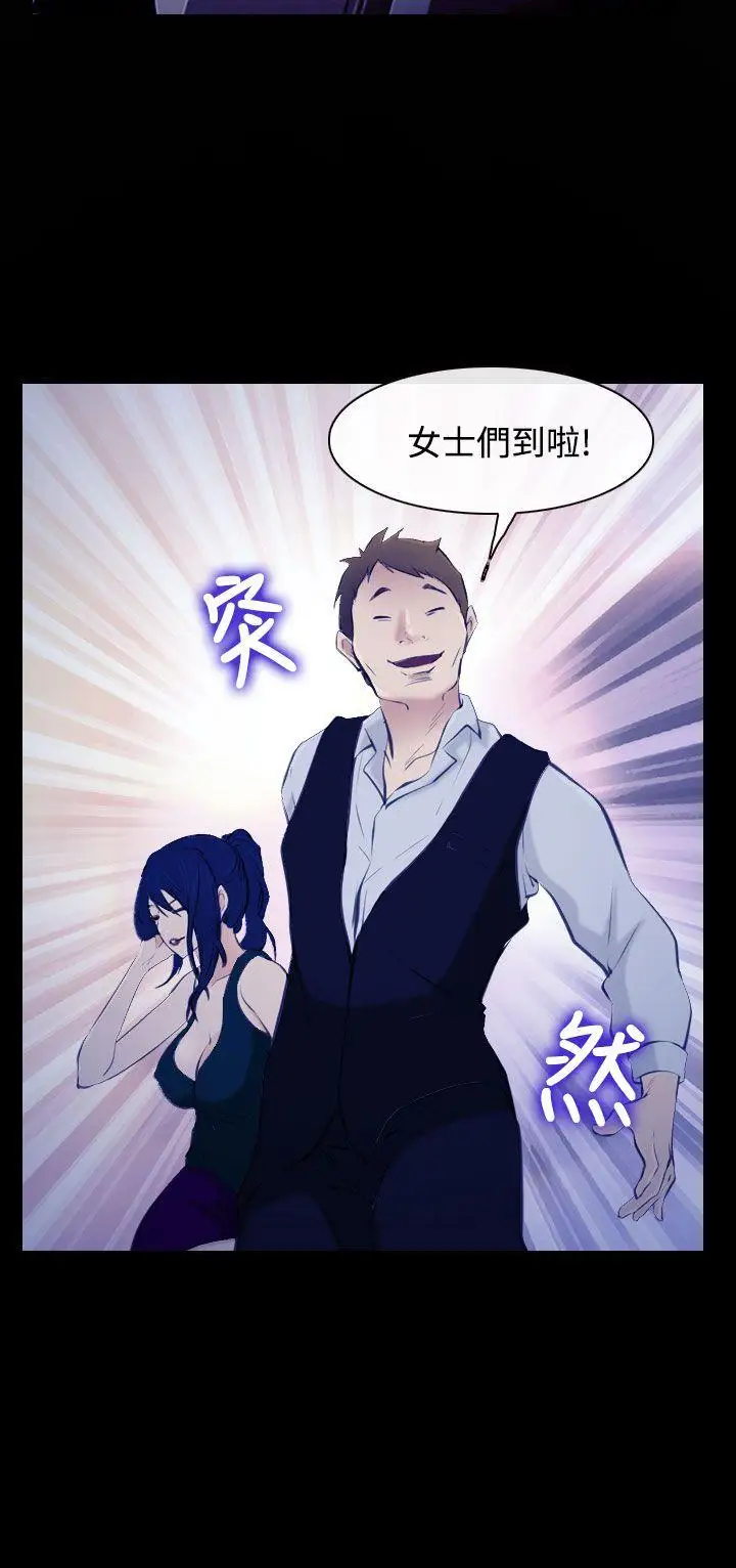 他与她第17话