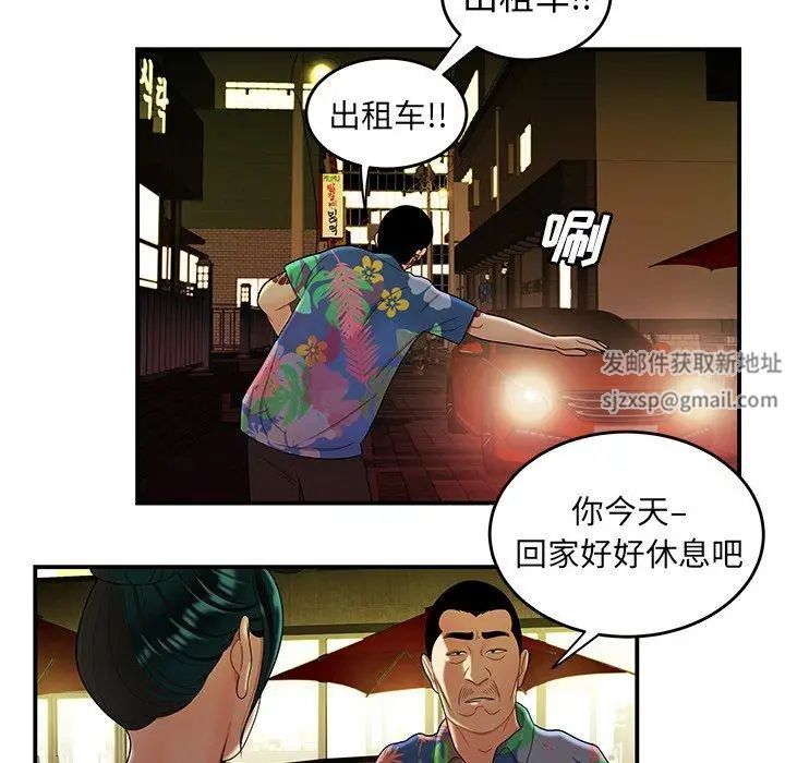 致命牢籠第27话