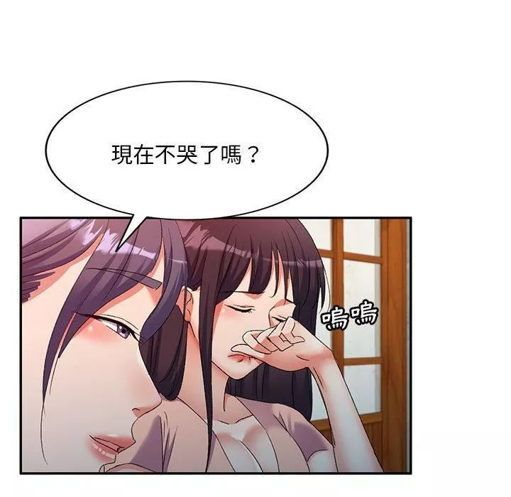 侄女來敲門第32話