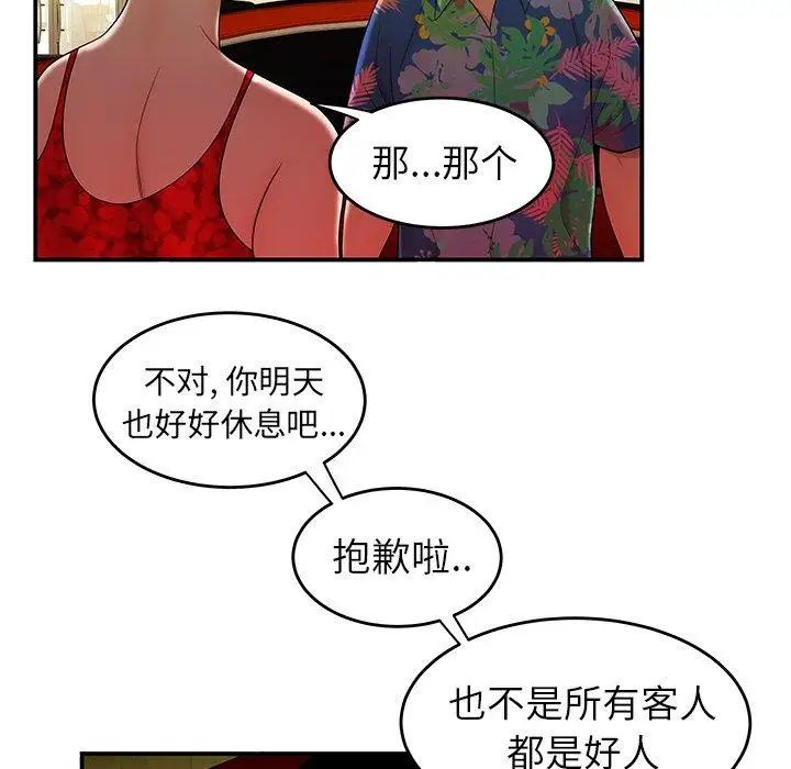 致命牢籠第27话