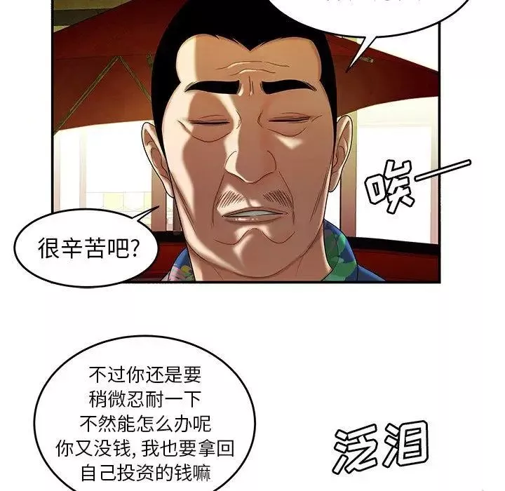 致命牢籠第27话