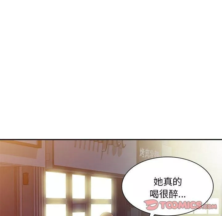 侄女來敲門第32話