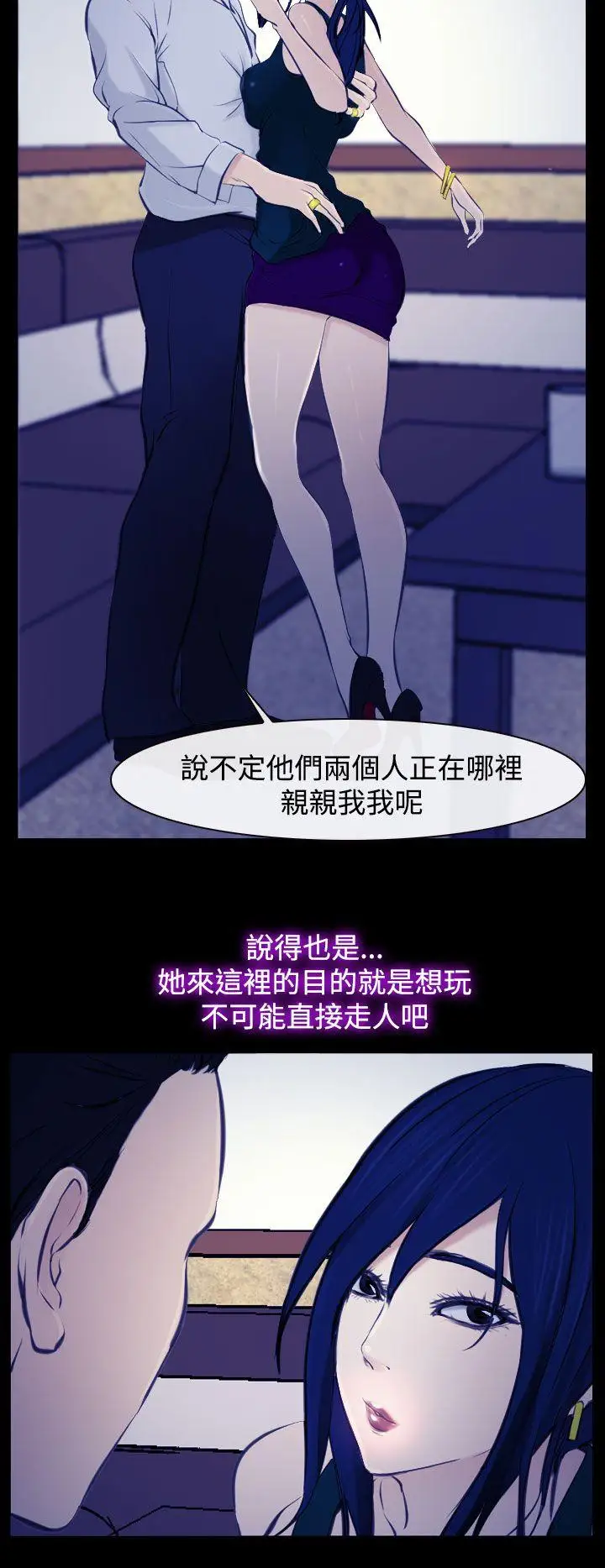 他与她第17话