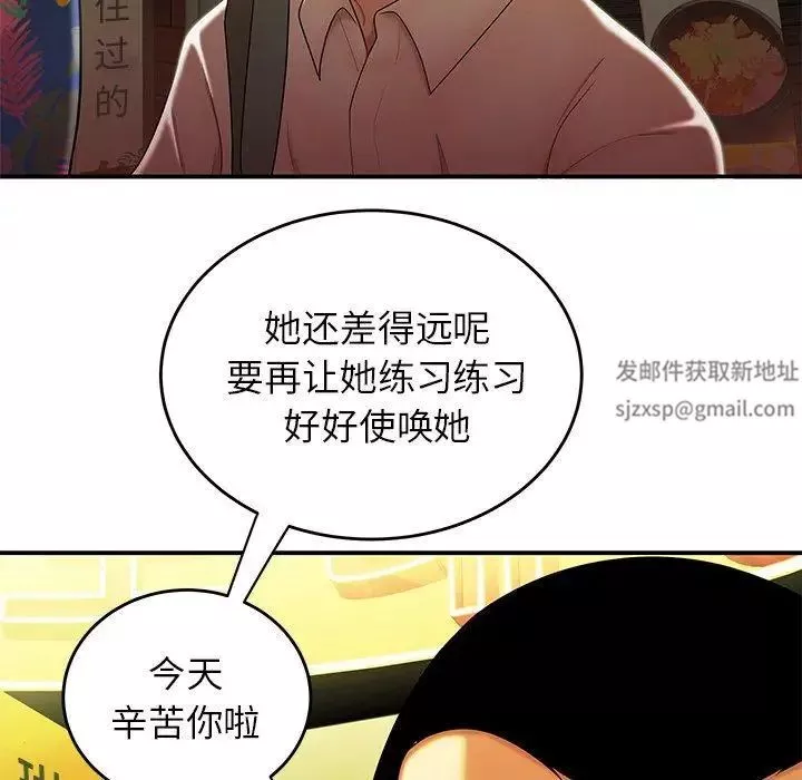 致命牢籠第27话