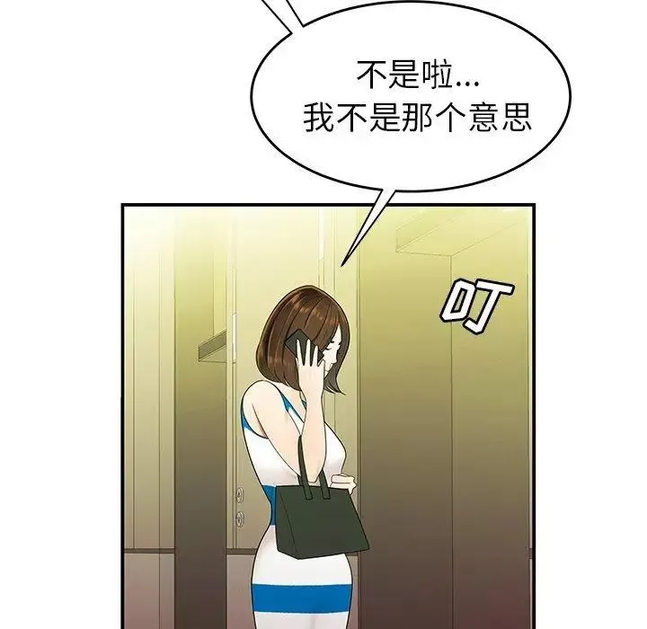 致命牢籠第27话