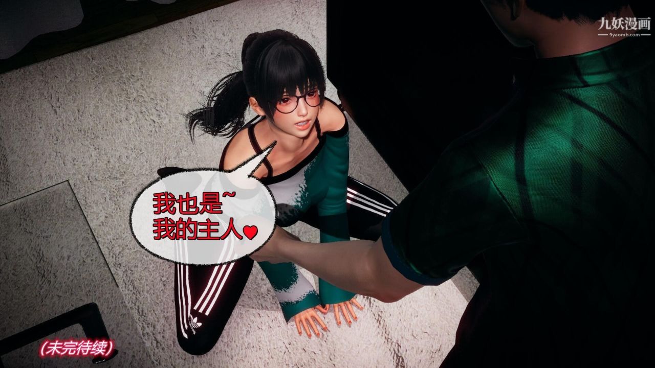 催眠契约录之母亲篇[3D]第05话【第04话】