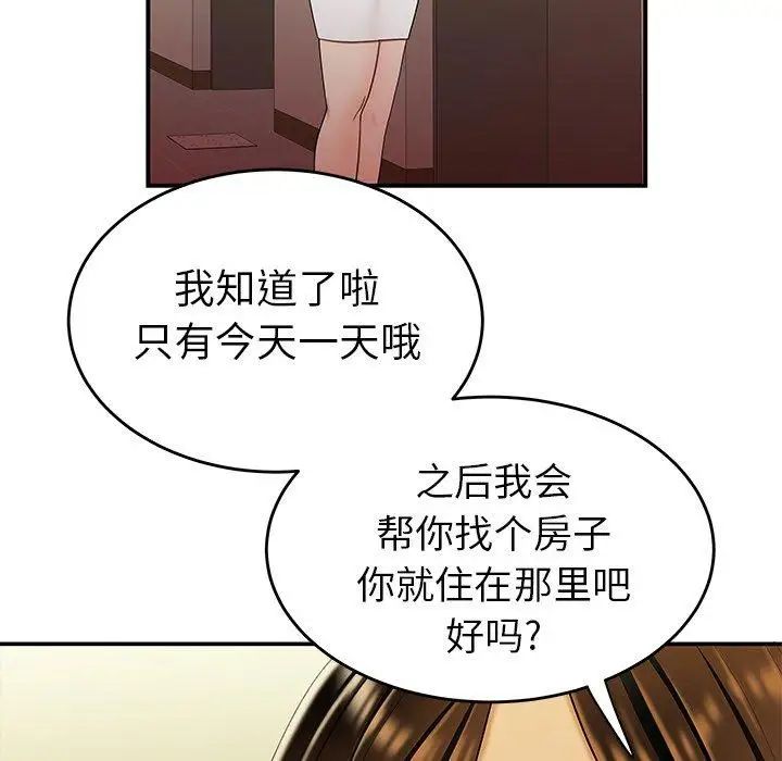 致命牢籠第27话