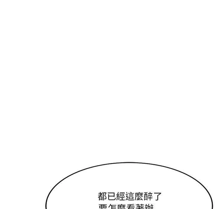 侄女來敲門第32話