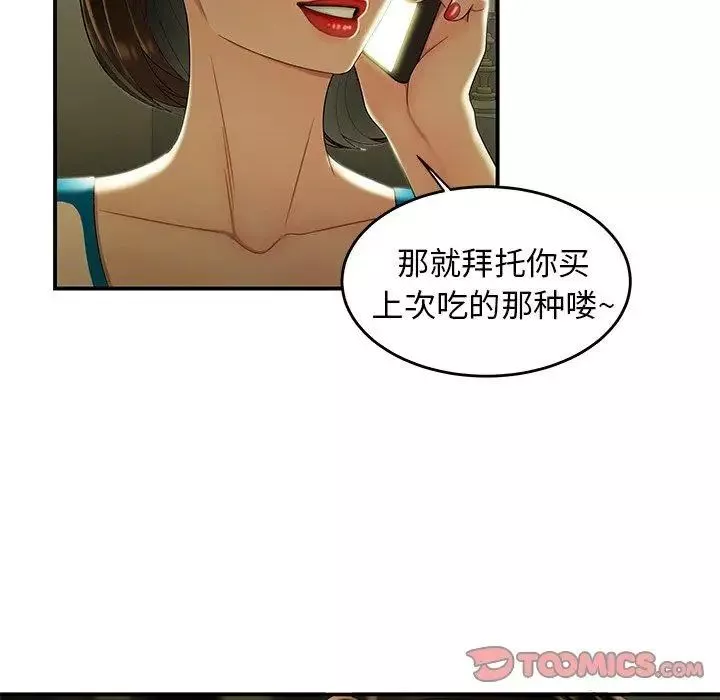 致命牢籠第27话