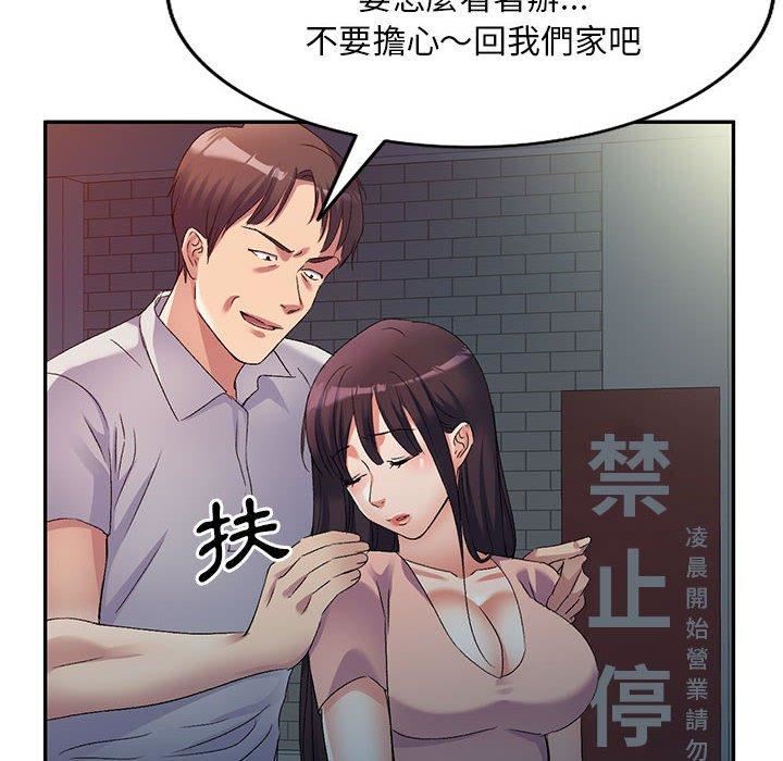 侄女来敲门第32话
