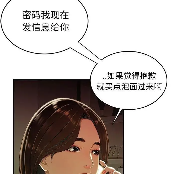 致命牢籠第27话