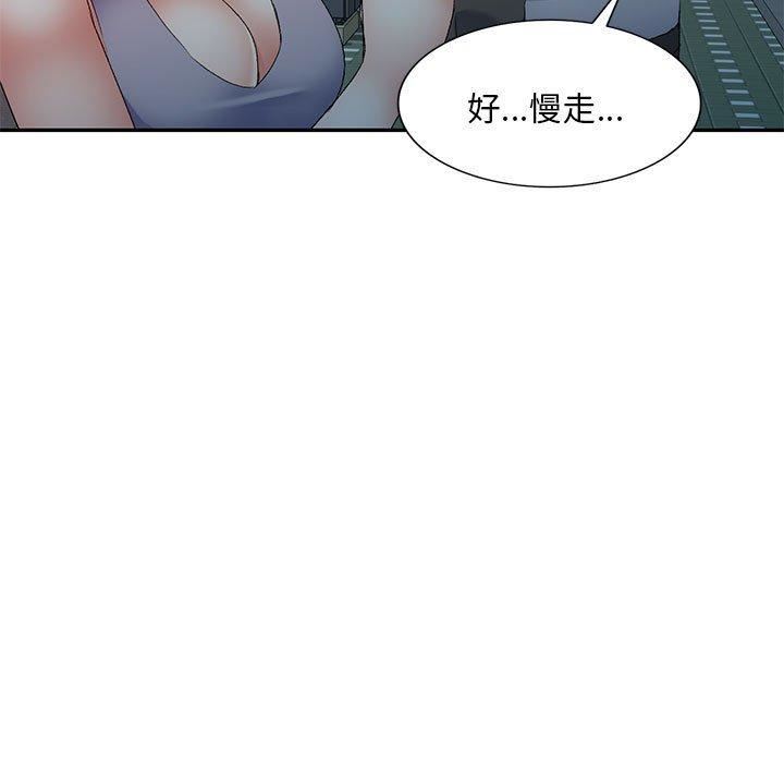 侄女来敲门第32话