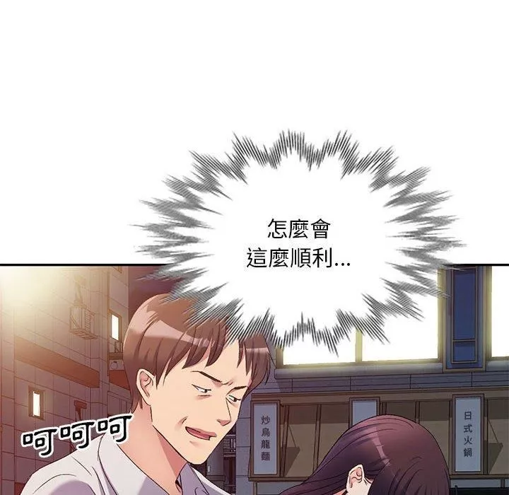 侄女來敲門第32話