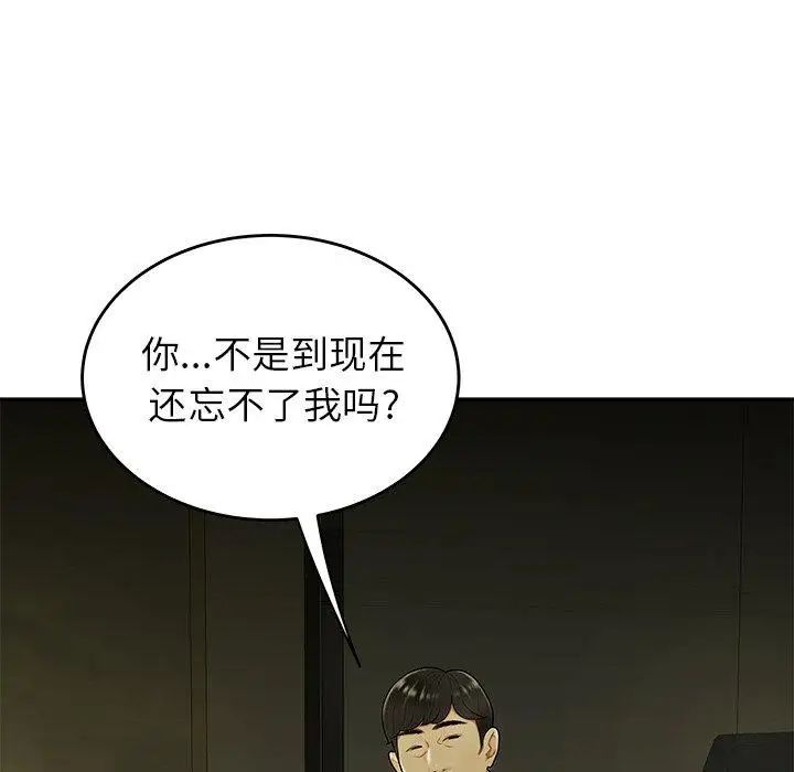 致命牢籠第27话