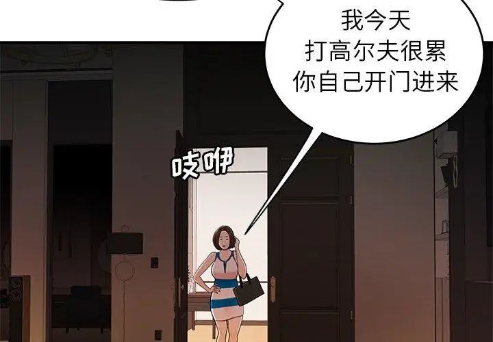 致命牢笼第28话