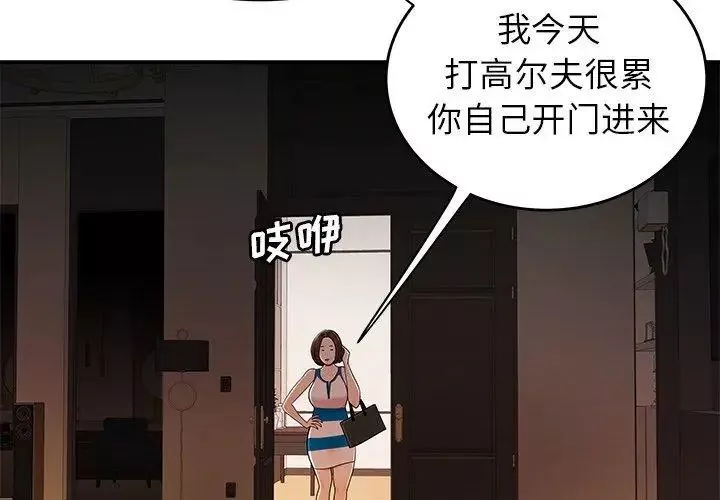 致命牢籠第28话