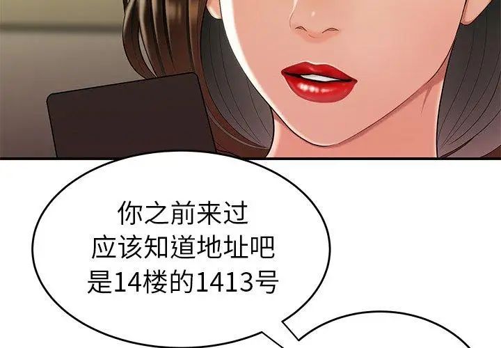 致命牢笼第28话