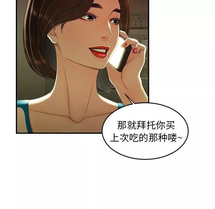 致命牢籠第28话