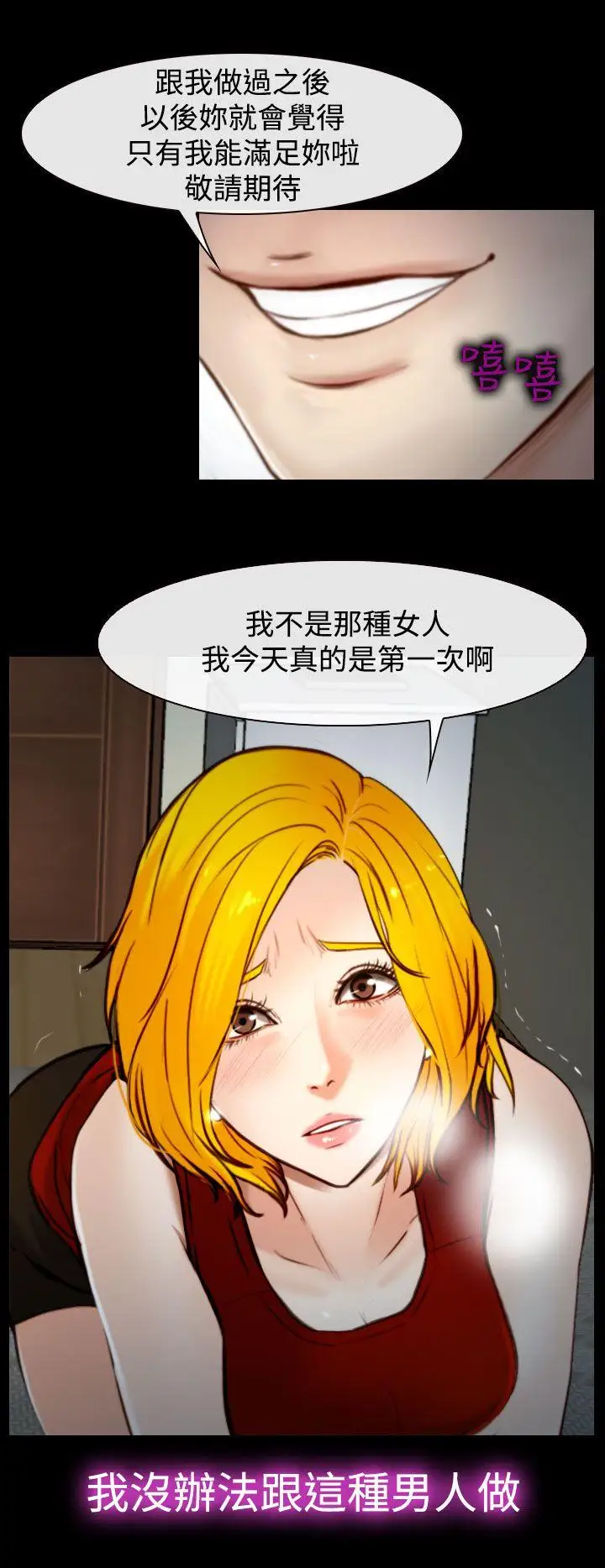 他与她第18话