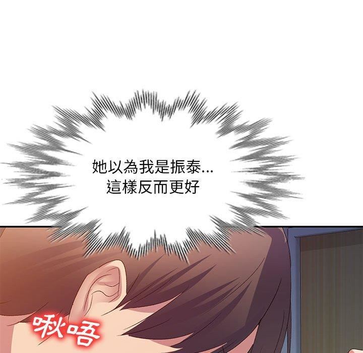 侄女来敲门第32话