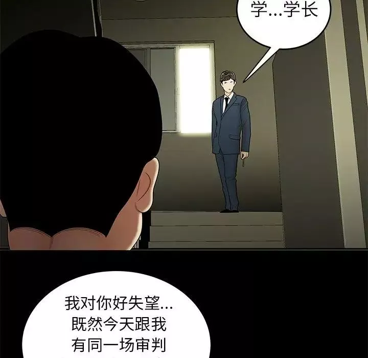 致命牢籠第28话