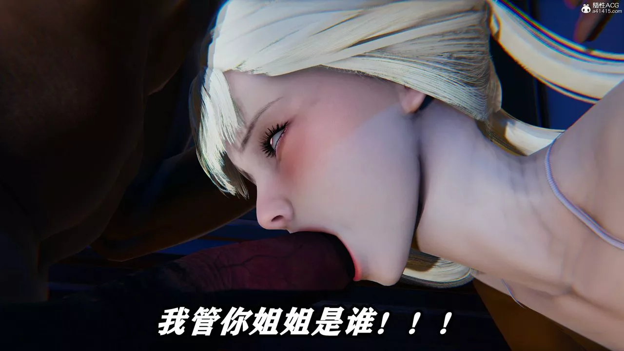 [3D]逆轉第三季第03話