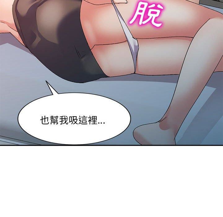 侄女来敲门第32话