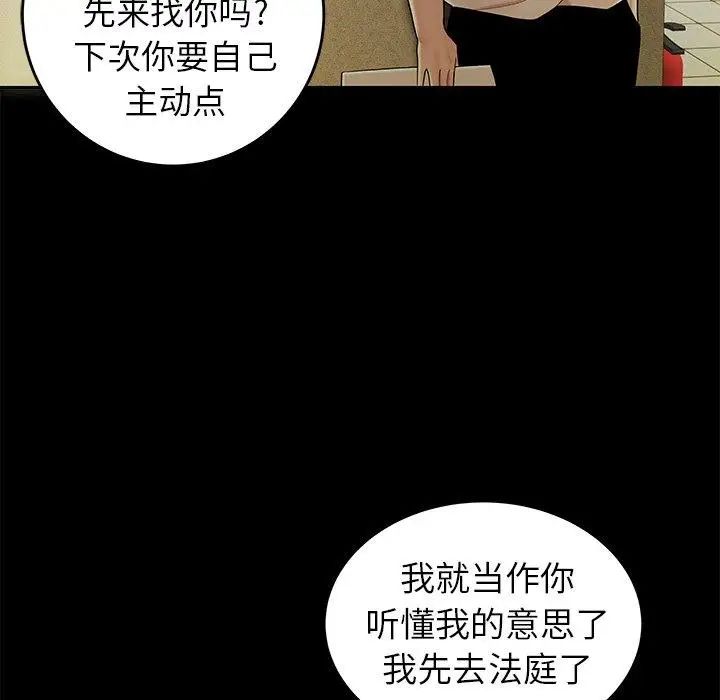 致命牢籠第28话