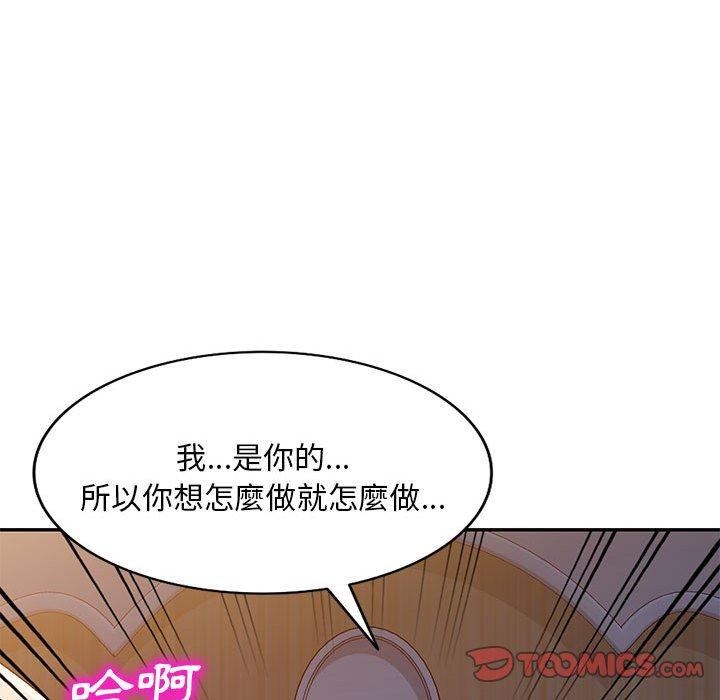 侄女来敲门第32话