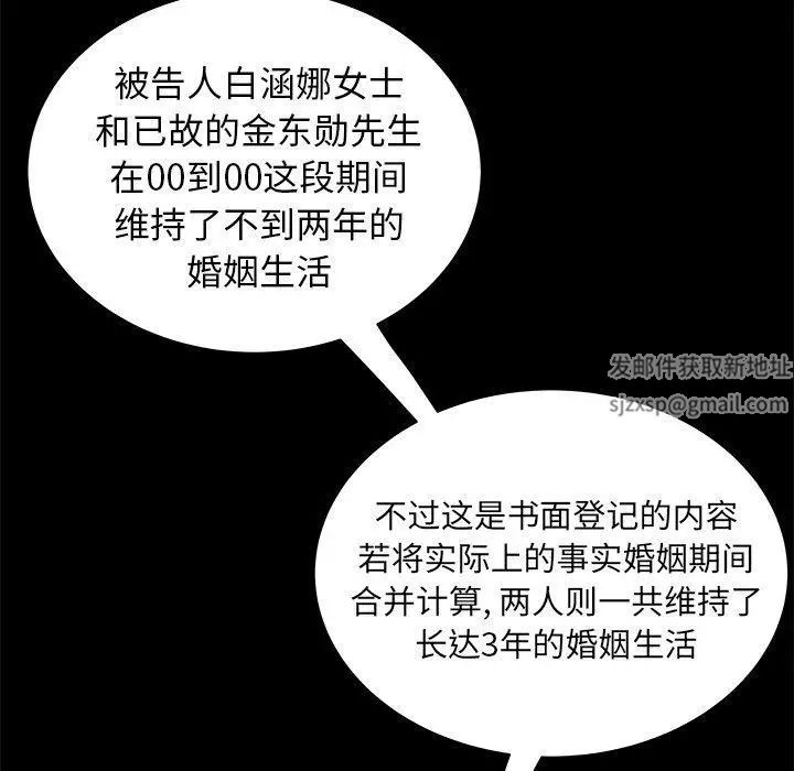 致命牢籠第28话